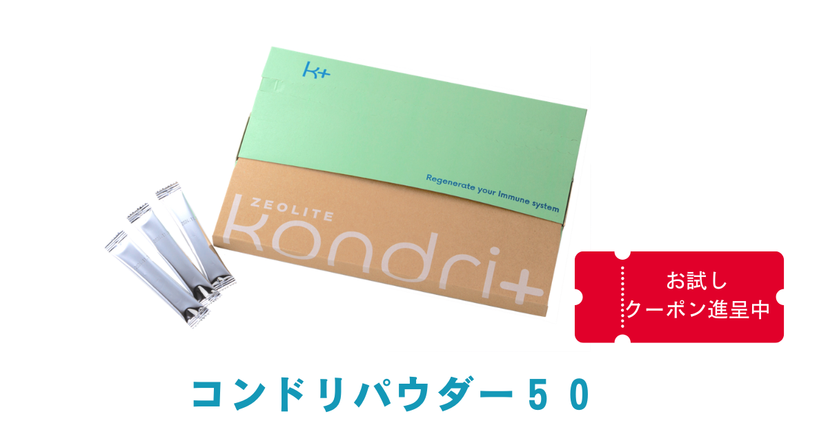kondri＋コンドリペプチド30包！(出汁パウダー)新品未使用 コンド 